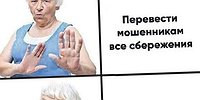 Старики и разбойники